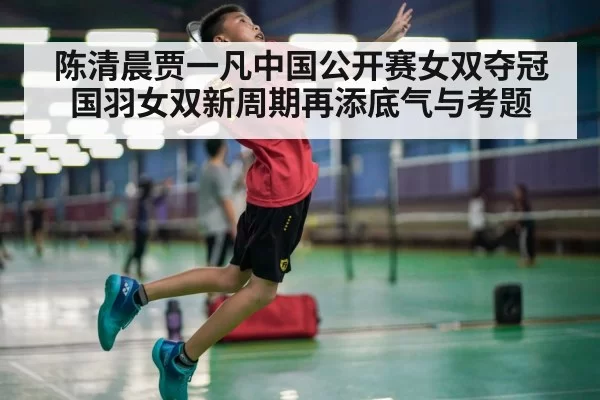badminton player smashing shuttlecock