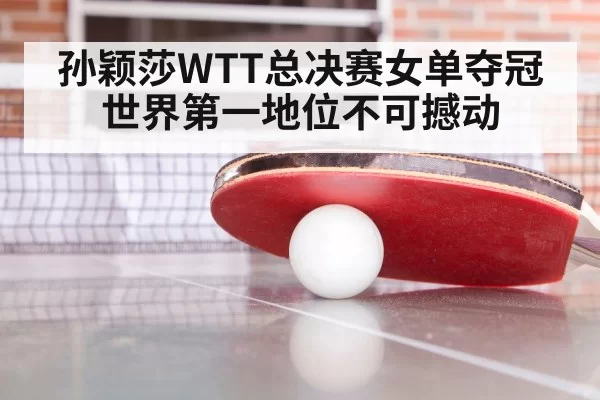 table tennis training
