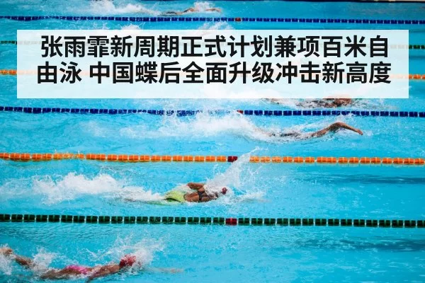 freestyle swimming competition