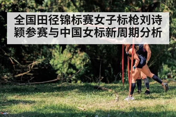 women javelin throw